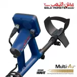 Minelab Gold Monster 2000 - Noul detector de AUR Universal cu 3 cadouri si transport gratuit!