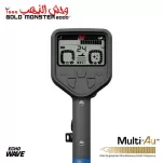 Minelab Gold Monster 2000 - Noul detector de AUR Universal cu 3 cadouri si transport gratuit!